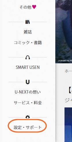 unext